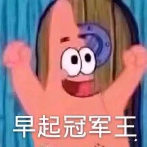 语音早起的阳光最美丽