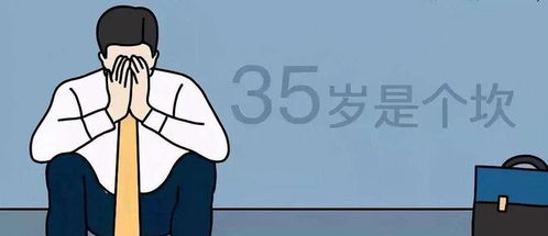 34岁大龄考公人的最后一年,每天过得都很痛苦,人生背水之战