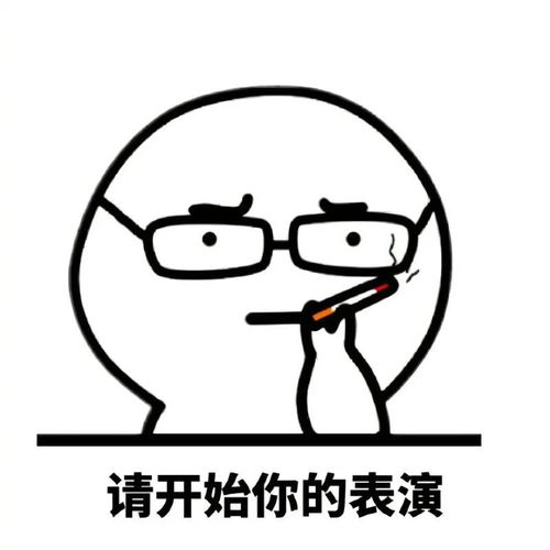 笑哭翻白眼呲牙笑聊天表情如何影响我们的互联网交际