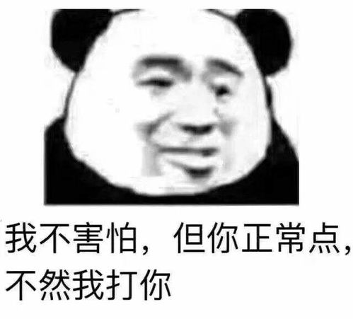 我有10000个怼人表情包,送你要不要