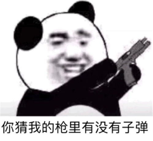 斗图你不能缺少的熊猫头搁这吹牛呢