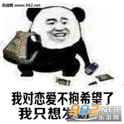 我这种人就不适合谈恋爱表情包下载乐游网游戏下载
