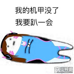放大招的表情包守望先锋