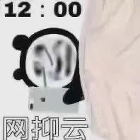 网易云以死,被群嘲,但我却笑不出来