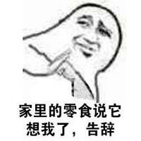 套路这么深告辞表情包图片又他妈在秀恩爱告辞表情包下载乐游网游戏下载