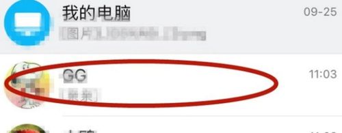 苹果手机qq表情怎样删除呢