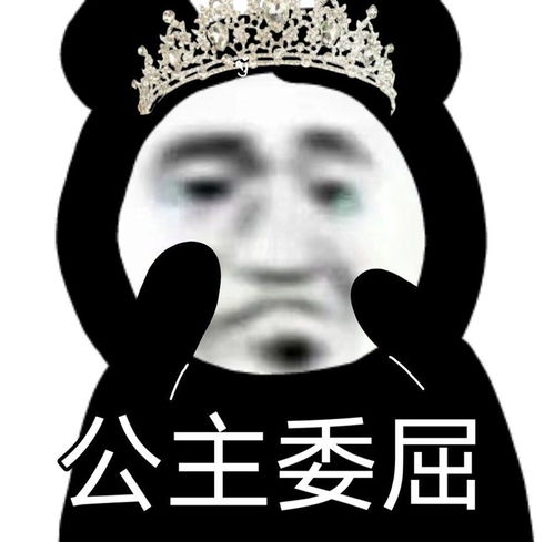 沙雕熊猫头cpdd,我是一个海王腾讯新闻