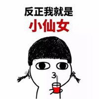 日小仙女表情包微信头像图片大全