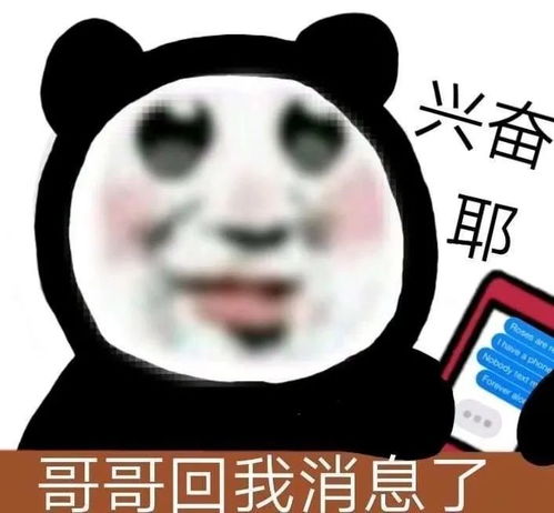 表情包沙雕可爱熊猫头表情包