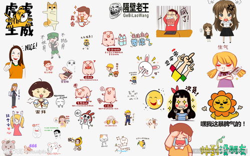 卡通表情包设计图psd分层素材psd分层素材