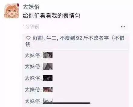 微信重大更新朋友圈评论可以带表情包啦广州人太好了