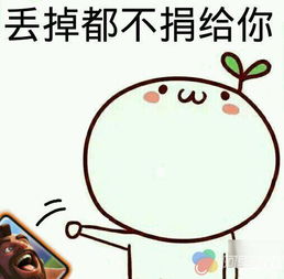 皇室战争全套表情包分享斗图必备神器