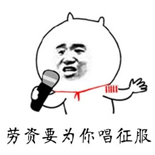 你得给我钱表情