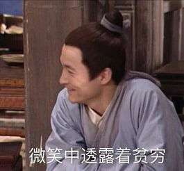 武林外传斗图表情包合集史上最全版
