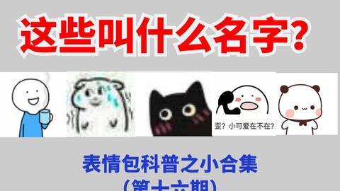 目前收集到的狗头人表情包汇总