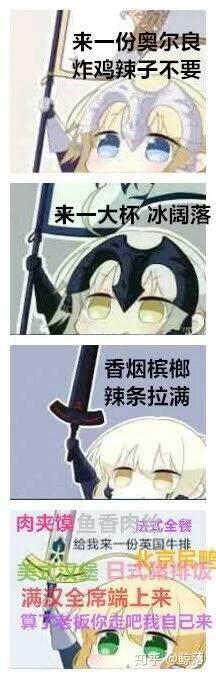 有哪些你喜欢的fgo的表情包求分享