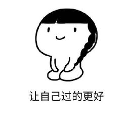 黑丝腿黑丝表情发表情fabiaoqing.com