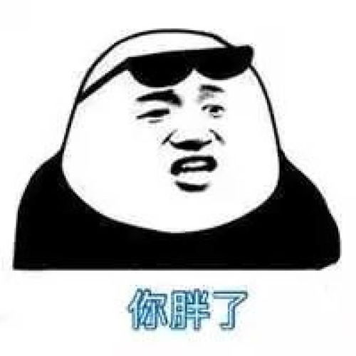 熊猫头表情包你大爷的