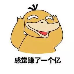 流口水的表情包熊猫小雅