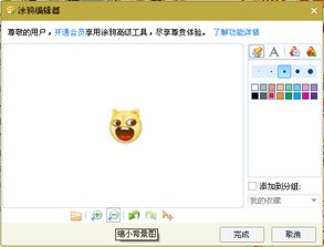 动态图片尺寸或者大小过大,怎么把它缩小然后存进qq表情呢