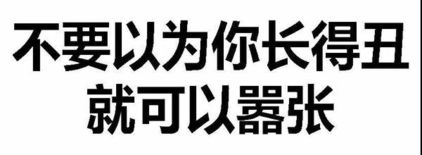 文字套路表情包下载抖音文字斗图套路表情包高清无水印极光下载站