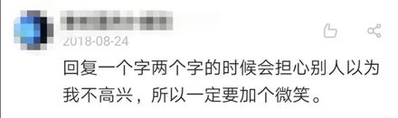 微笑表情是什么时候被玩儿坏的