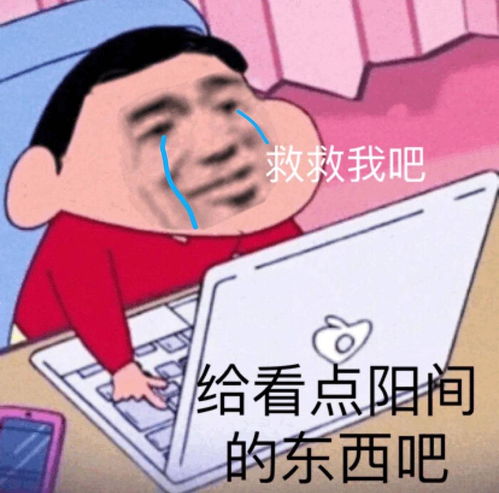 偷拍本组某顶流组宠的裸照