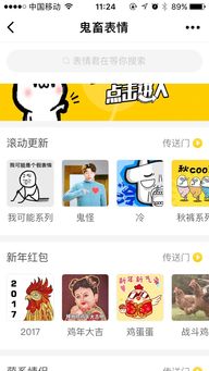 鬼畜表情包小程序二维码鬼畜表情包小程序微信鬼畜表情包图片腾牛小程序商店