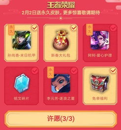 王者荣耀2019摇心愿活动技巧摇心愿活动怎么玩