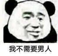 男朋友总哭穷,我该分手吗聊天截图给爷气笑了