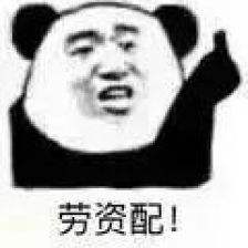 配钥匙表情包抖音配钥匙表情包下载游戏吧