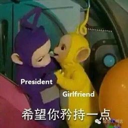 防火防盗防闺蜜这届政治家是怎么逼死编剧的