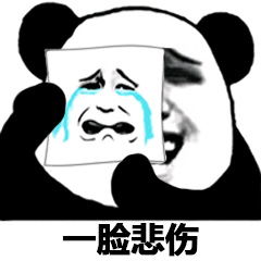 个性表情包定制拒绝