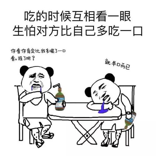 金馆长表情包两个吃货谈恋爱是什么