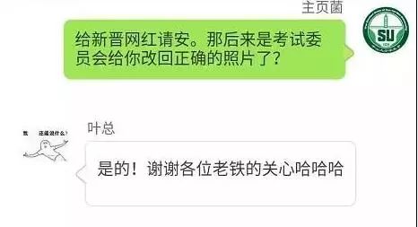 2017年尾最佳笑点大学生误传表情包做考试头像,全国网友笑喷