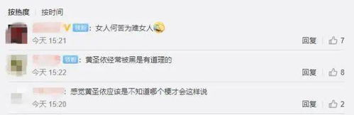天真还是有意黄圣依上节目提李晨石头梗,张馨予听后表情尴尬变脸