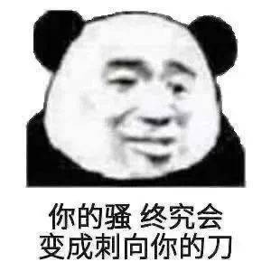 熊猫头表情包i我觉得这条狗说得有道理