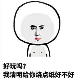 搞笑微信表情包gif