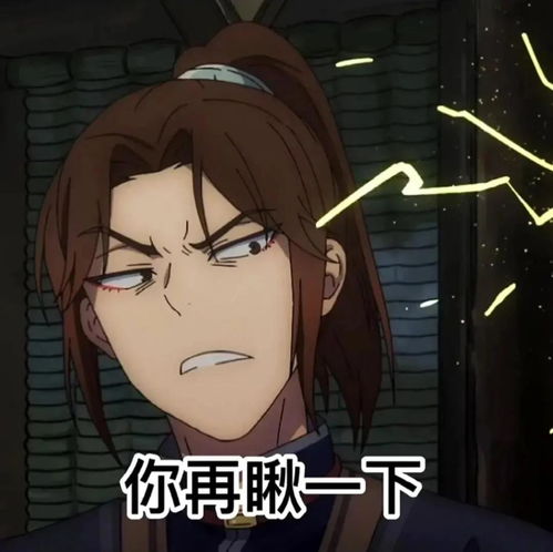 渣反魔道天官表情包来啦
