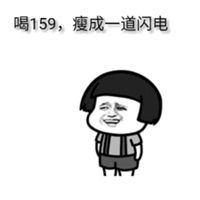 瘦成一道闪电表情包微信头像图片大全