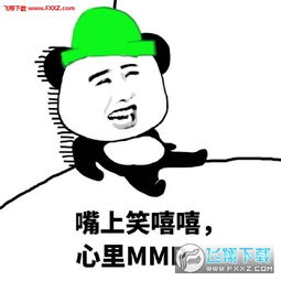 给你一个微笑表情图片给你一个微笑表情包下载飞翔下载