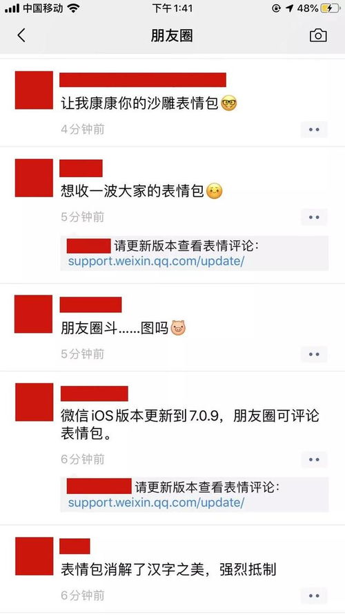 微信重大更新朋友圈评论可以带表情包啦广州人太好了