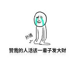 仙女们会不会在意朋友圈没人点赞呐
