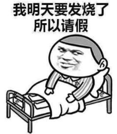 世界杯该如何正确请假看球