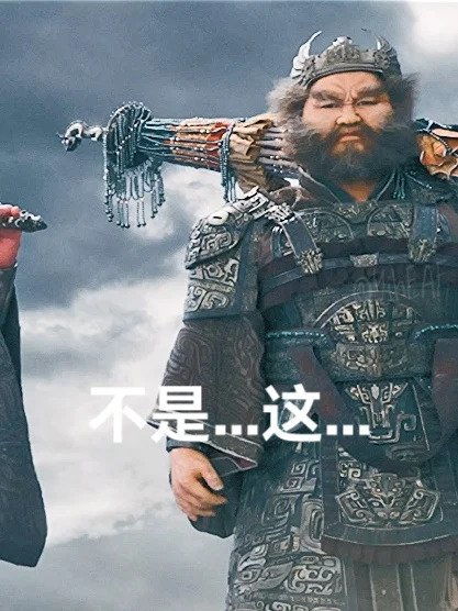 封神第二部首发预告,班味表情包先出圈了