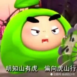 果宝特攻陆小果一句话,我读了100遍,仿佛明白了爱情的真谛