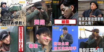 笑到停不下来成龙领衔铁道飞虎88张表情包