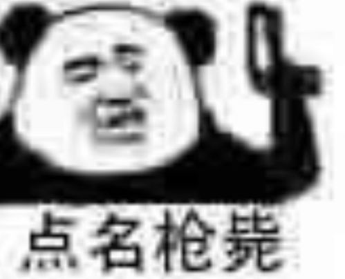 沙雕熊猫头表情包日常更新13