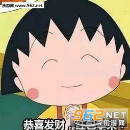 花送你红包送我小丸子表情包老天爷啊请赐给我大红包樱桃小丸子要红包表情包下载乐游网游戏下载