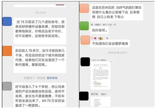 表情2300多名代理商被骗数亿元橘子网络集团招商骗局大起底中国...表情